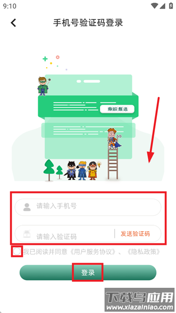 鼎校甄选app下载