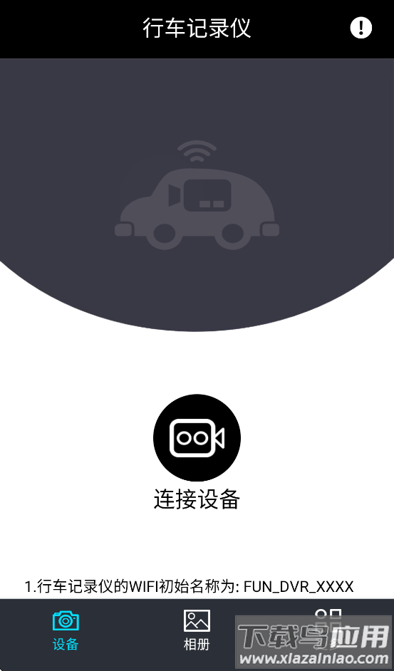 fun智行app下载最新版截图1