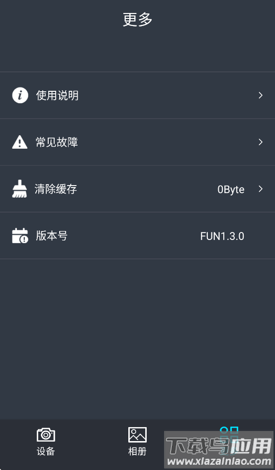 fun智行app下载最新版截图3