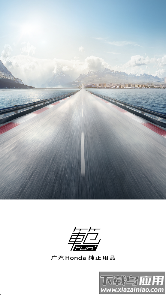 fun智行app下载最新版截图4