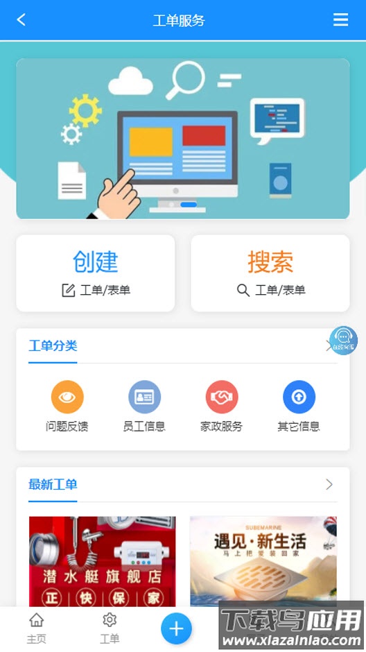 万荀网app最新版截图1