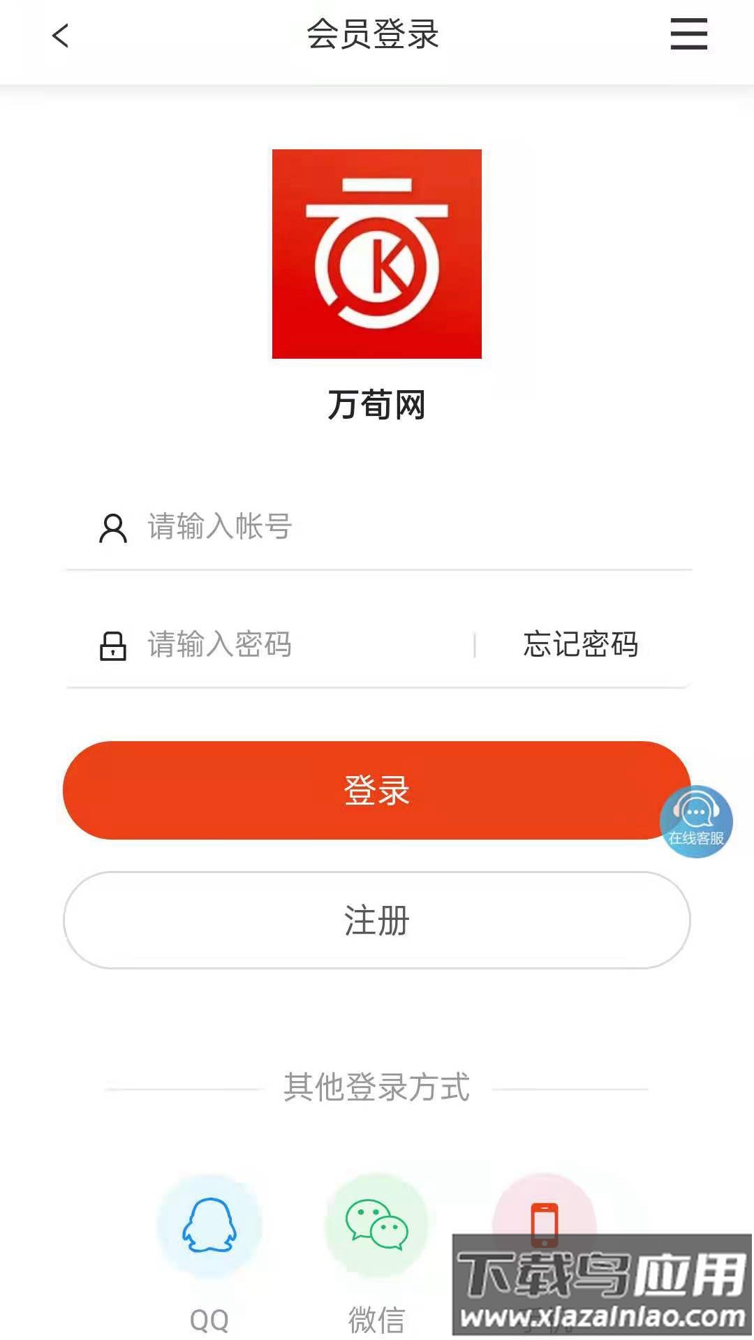 万荀网app最新版截图2