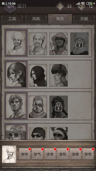 荒野日记孤岛vivo版