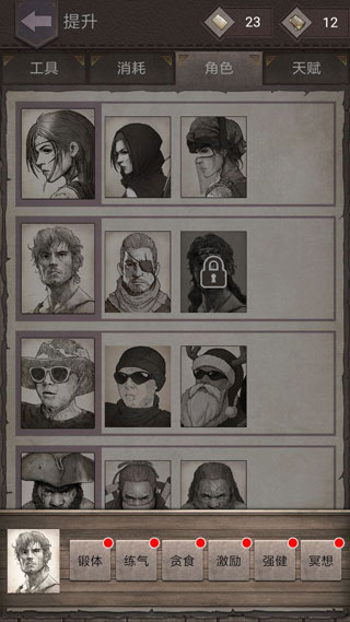 荒野日记孤岛vivo版