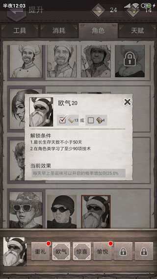 荒野日记孤岛vivo版