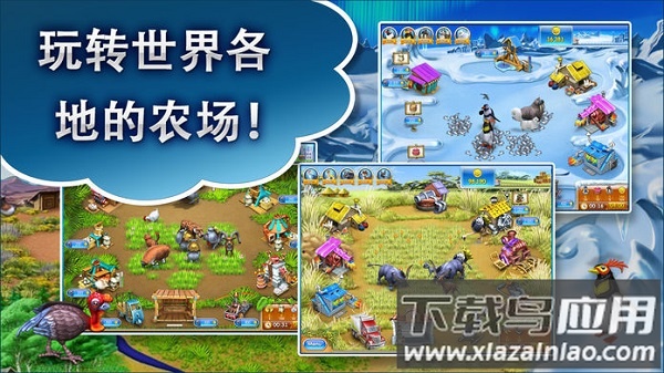 疯狂农场中文版最新版截图3