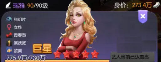 影业梦想家taptap版