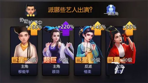 影业梦想家taptap版