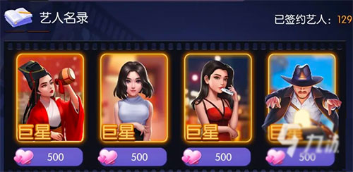 影业梦想家taptap版