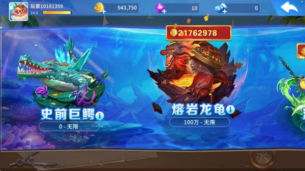 贝贝捕鱼官方正版