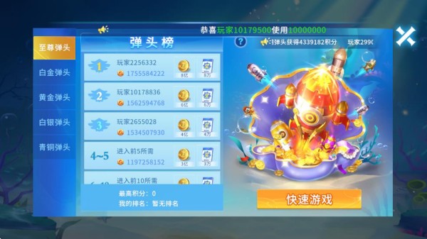 贝贝捕鱼官方正版