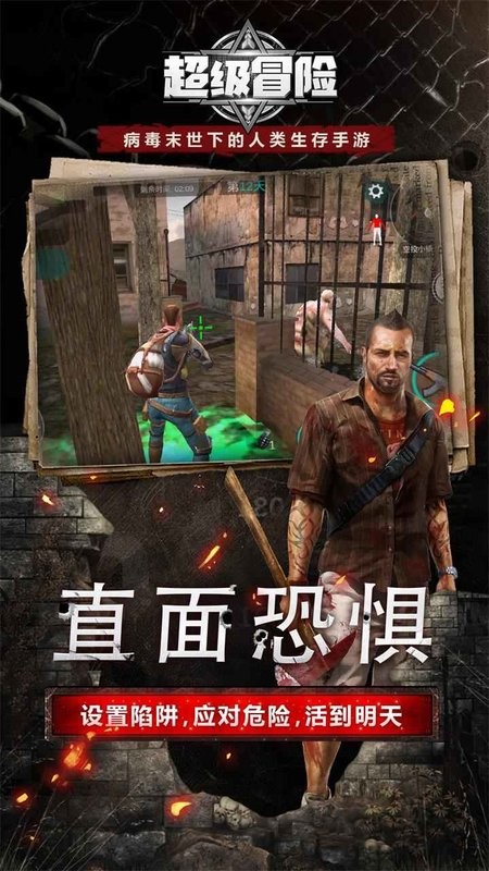 超级冒险小游戏最新版截图1