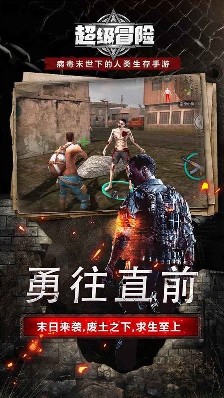 超级冒险小游戏最新版截图2