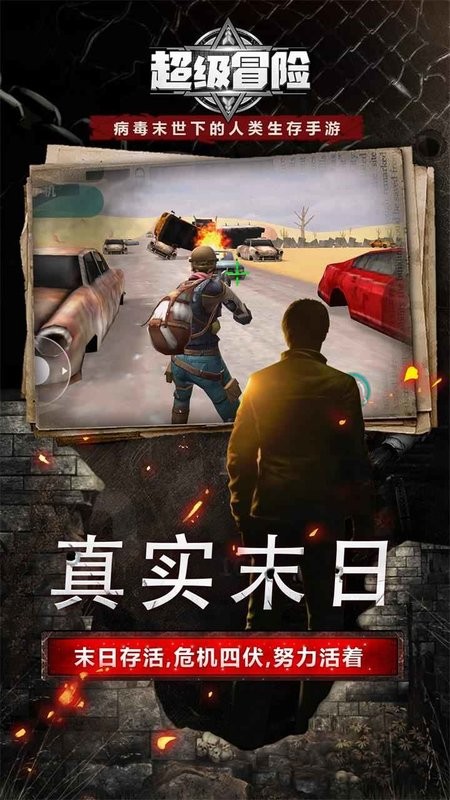 超级冒险小游戏最新版截图3