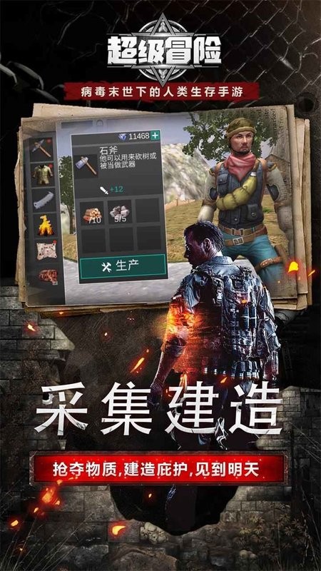 超级冒险小游戏最新版截图4