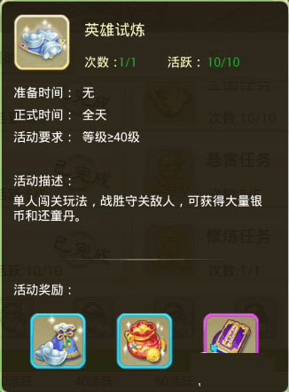 少年悟空传商城版