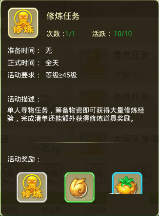 少年悟空传商城版