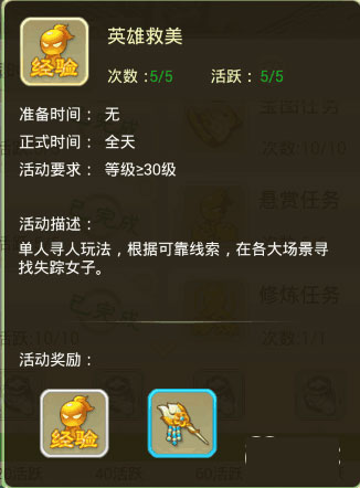 少年悟空传商城版