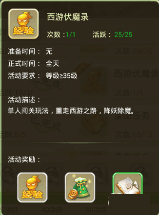 少年悟空传商城版