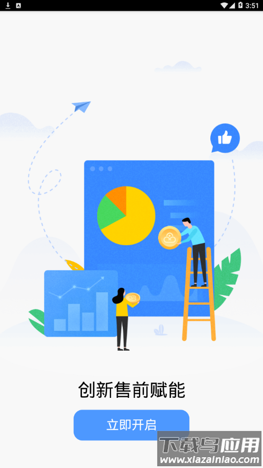 联通政企app下载截图3