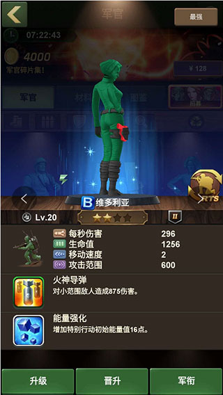 兵人大战小米版