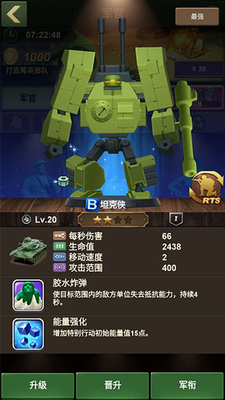 兵人大战小米版