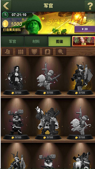 兵人大战小米版