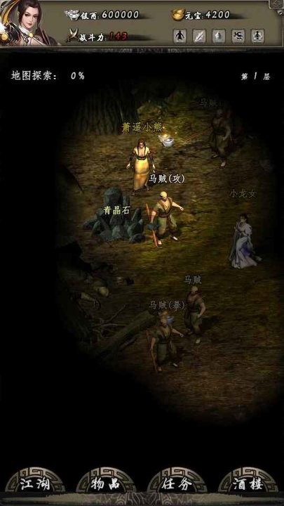 闲侠江湖最新版最新版截图1