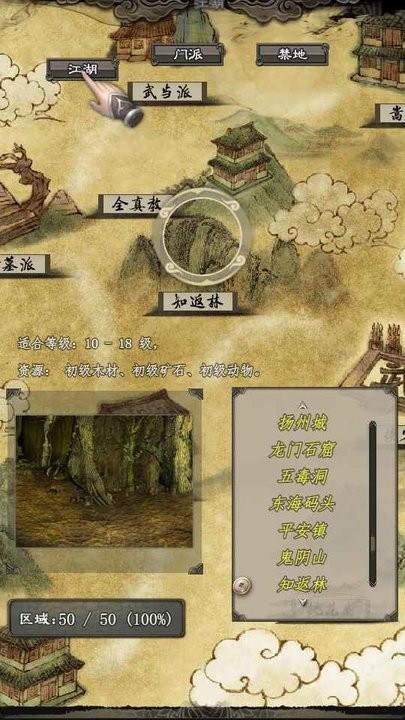 闲侠江湖最新版最新版截图3