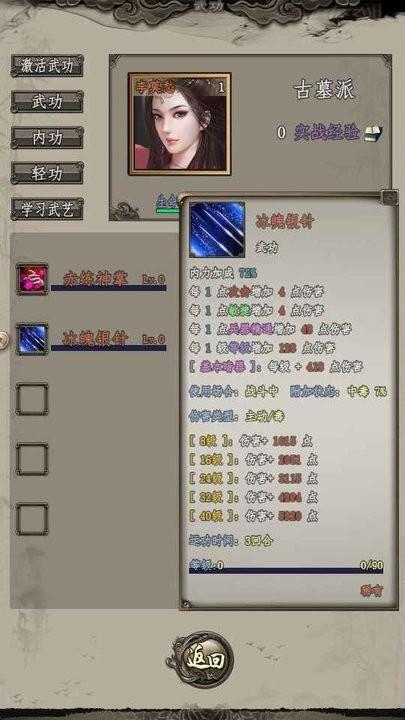 闲侠江湖最新版最新版截图5