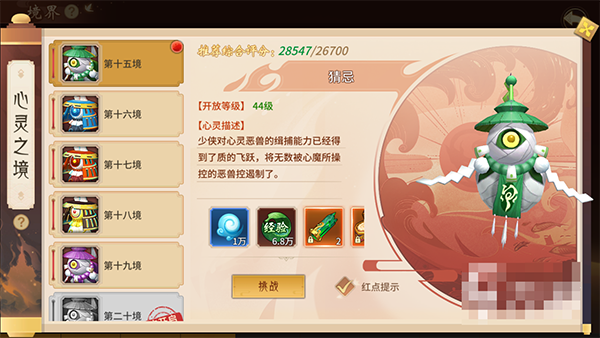 万灵山海之境百度渠道版