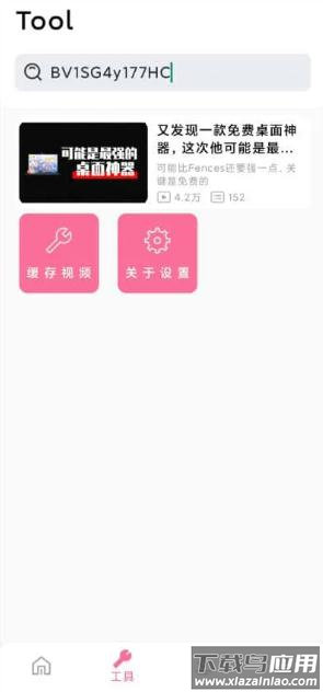 B站下载器安卓版(BILIBILIAS)截图1