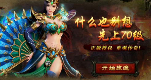 热血合击贪玩官方版