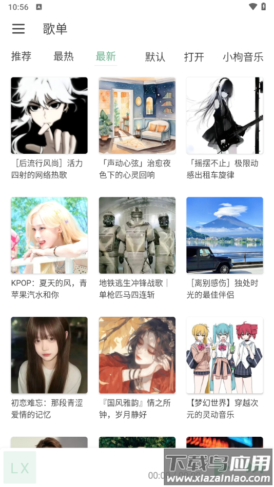 新洛雪音乐APP截图4