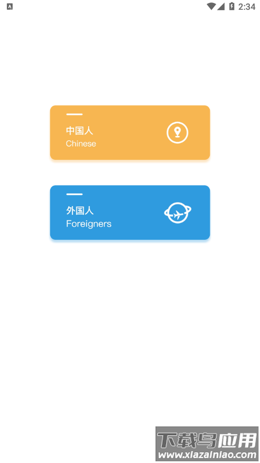 证照卡包app截图1