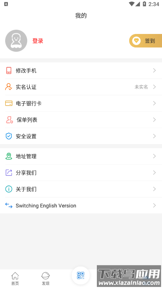 证照卡包app截图2