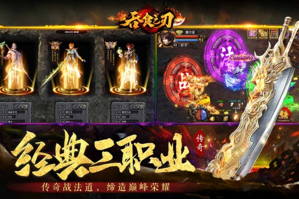 吞食之刃九游版最新版截图2