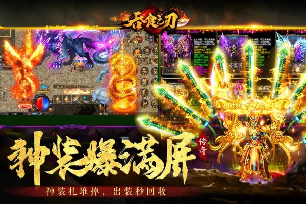 吞食之刃九游版最新版截图3