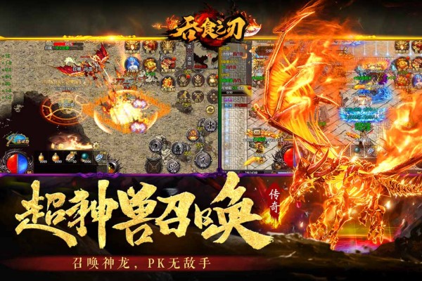 吞食之刃九游版最新版截图4