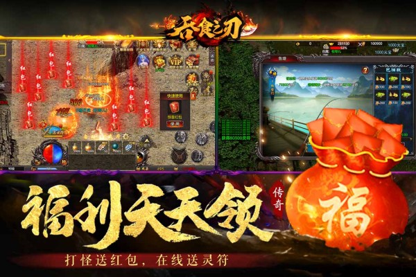 吞食之刃九游版最新版截图5