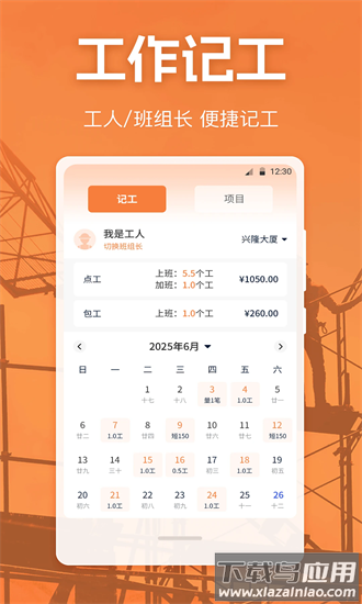 考勤excel打卡记录最新版最新版截图1