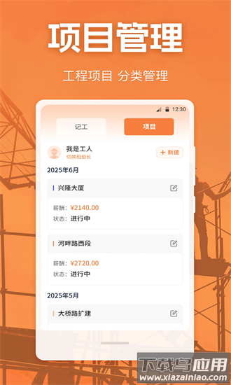 考勤excel打卡记录最新版最新版截图2