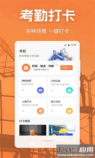 考勤excel打卡记录最新版最新版截图4