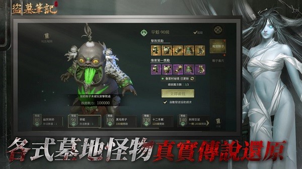 盗墓笔记港台版最新版截图2