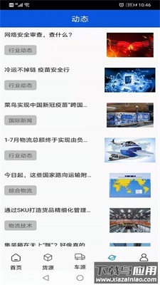 富通优配app最新版截图1