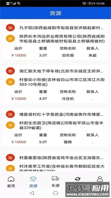 富通优配app最新版截图2