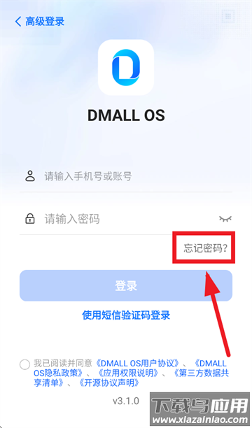 dmallos官方正版下载