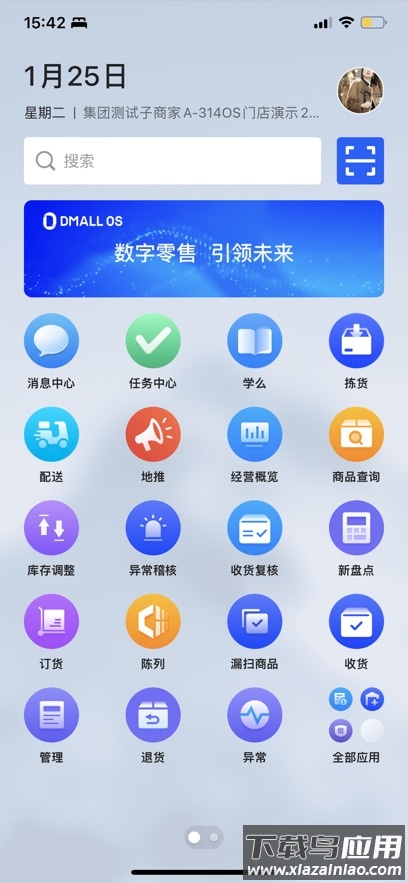 dmallos官方正版下载截图2