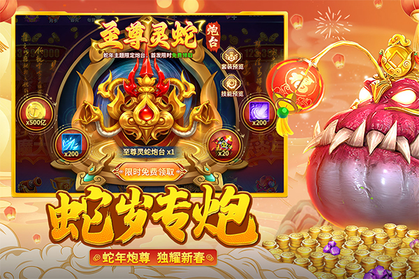 真人街机捕鱼官方版最新版截图1