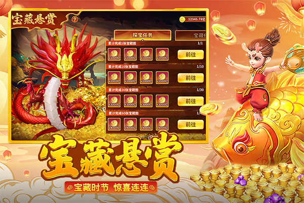 真人街机捕鱼官方版最新版截图4